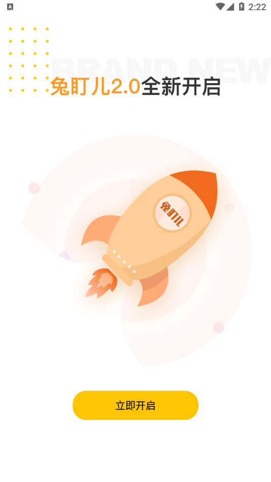 兔盯儿app