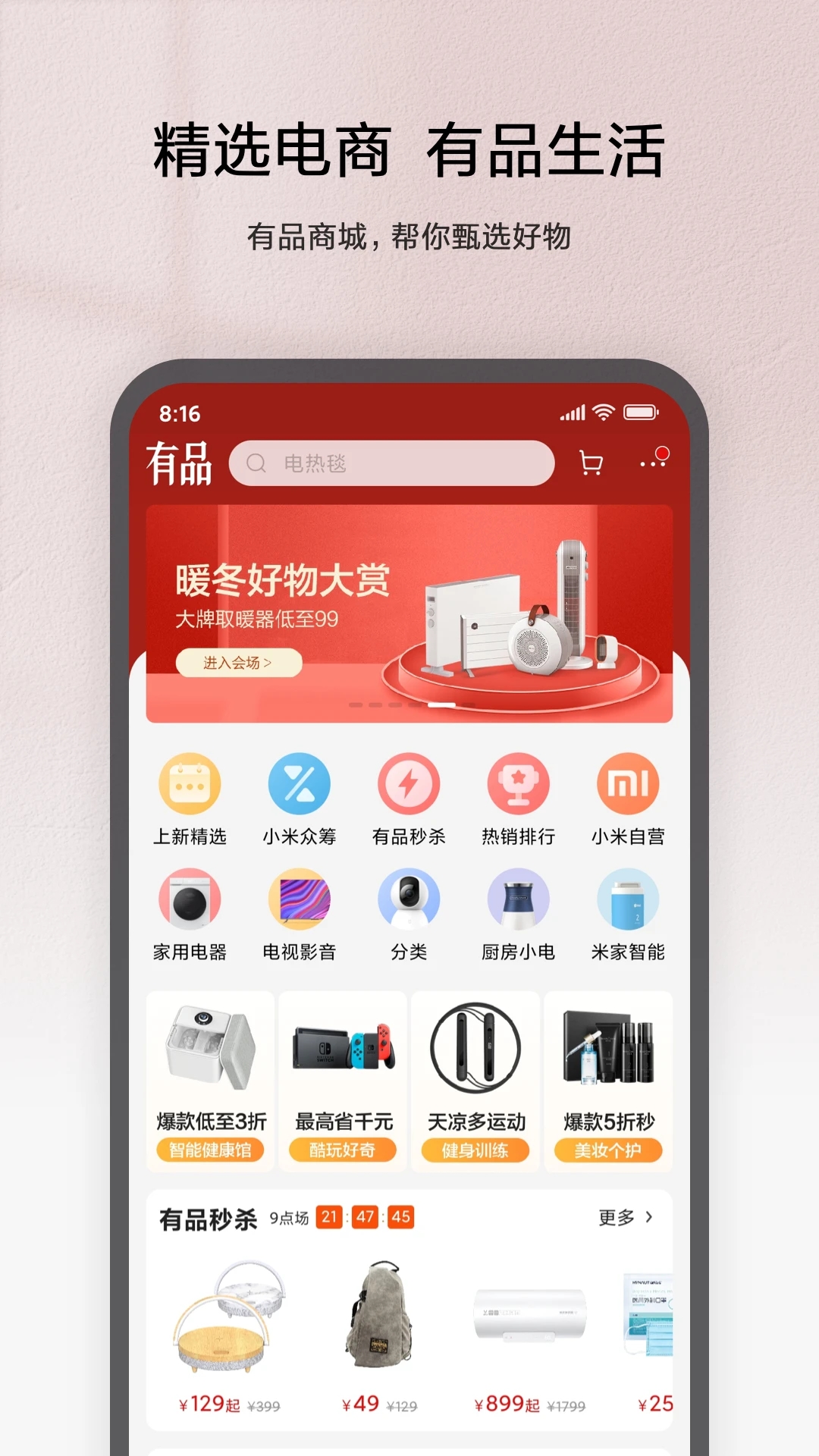 米家app