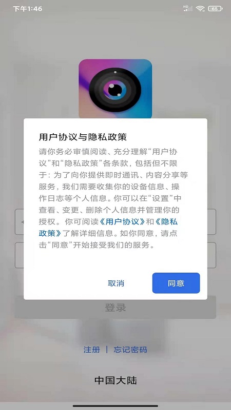 LMiot智能家居摄像头App