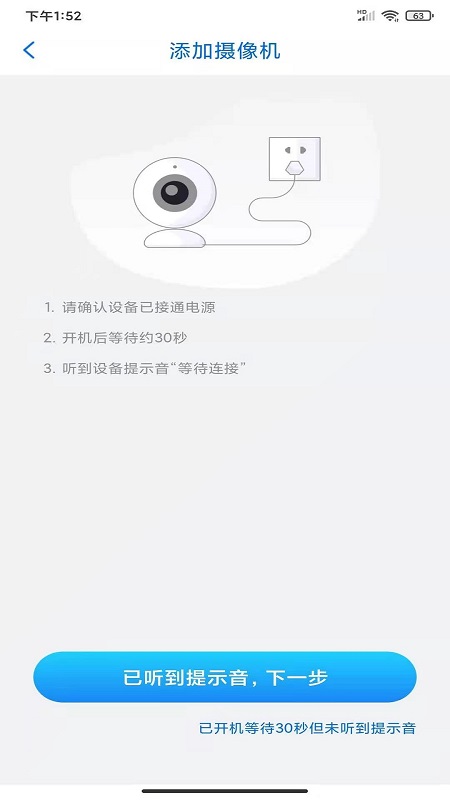 LMiot智能家居摄像头App