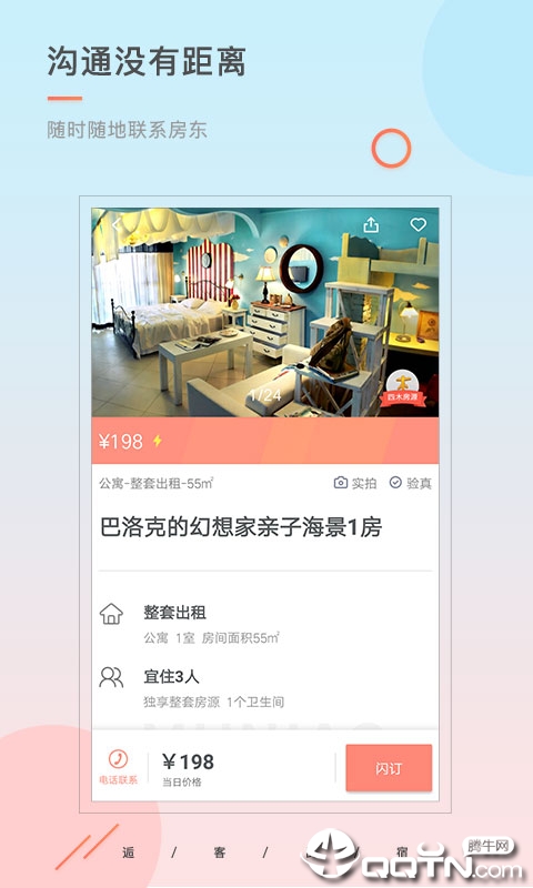 逅客民宿-短租客栈