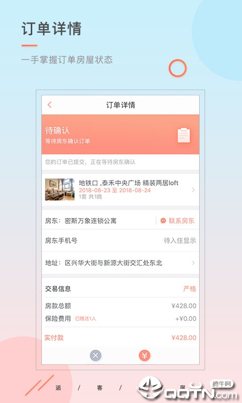 逅客民宿-短租客栈