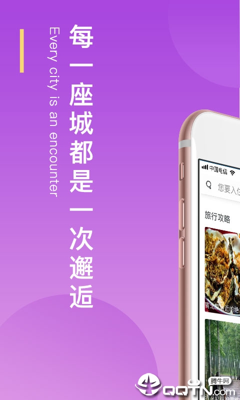 逅客民宿-短租客栈