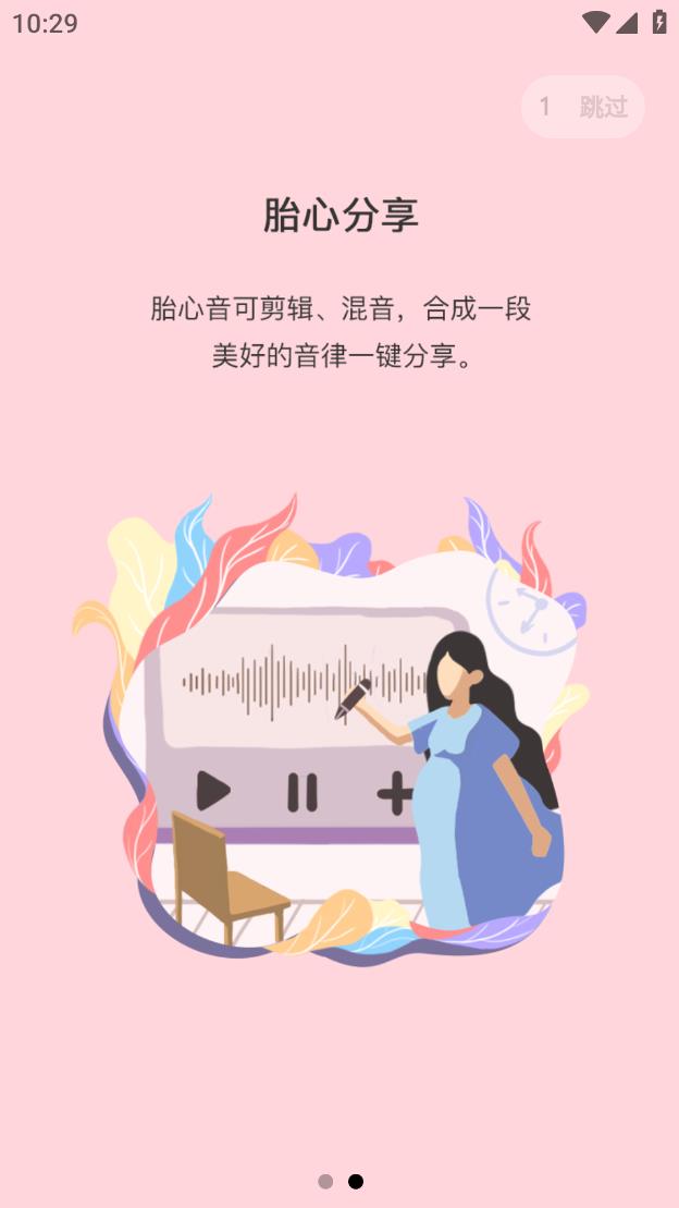 fetalheart胎心仪app