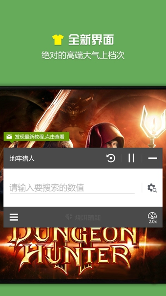 烧饼修改器免root版本安卓