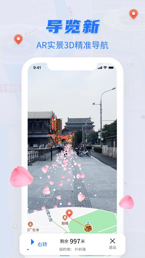 灵图游APP