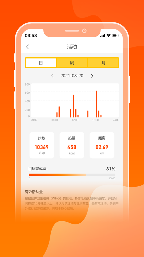 Olin Fit app