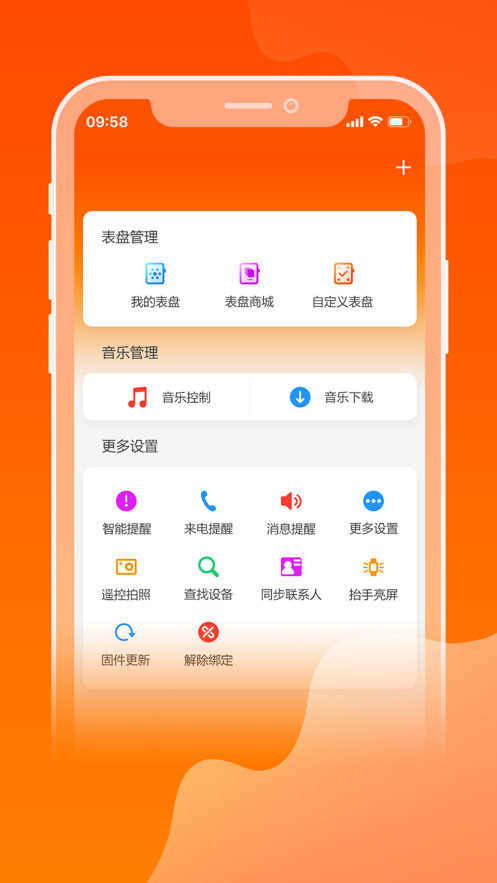 Olin Fit app