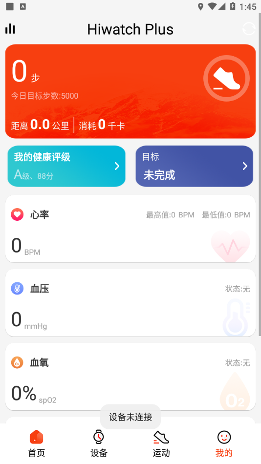 Hiwatch Plus app
