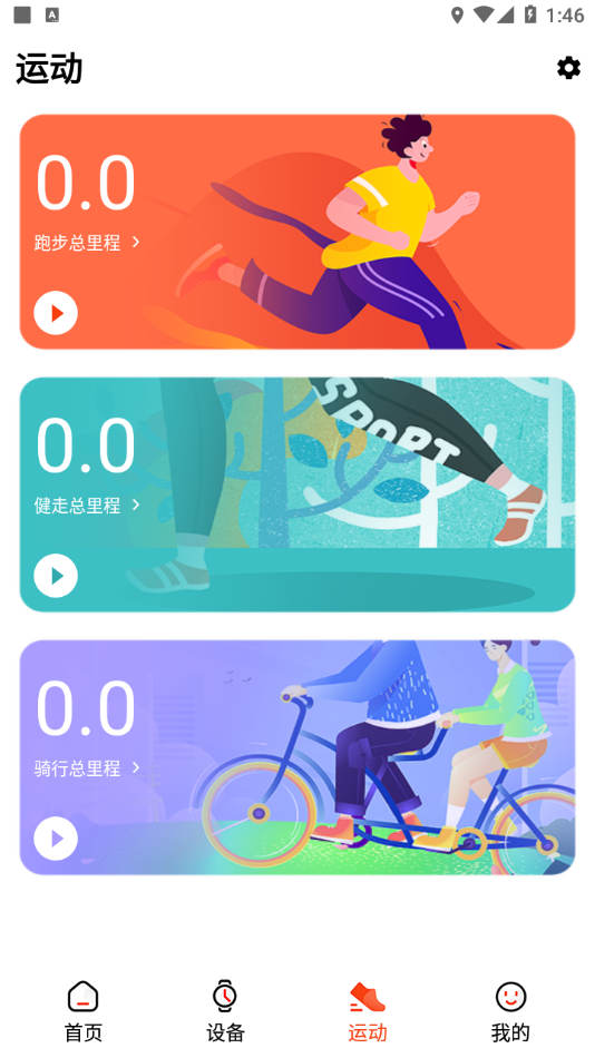 Hiwatch Plus app