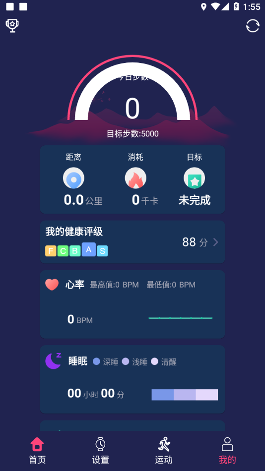 HiwatchPro app