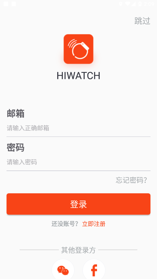 Hiwatch app