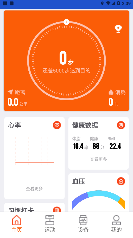 Hiwatch app