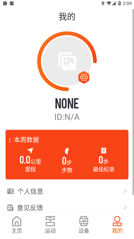 Hiwatch app