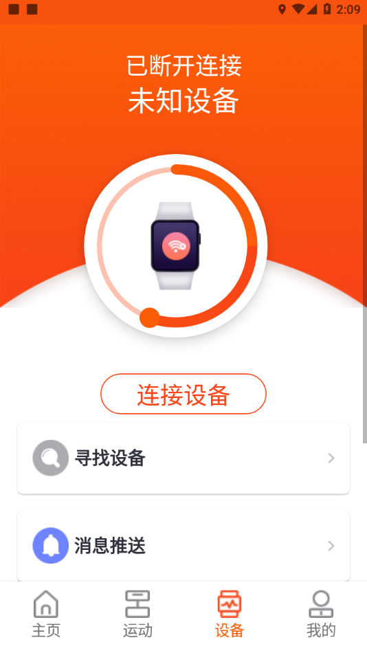 Hiwatch app
