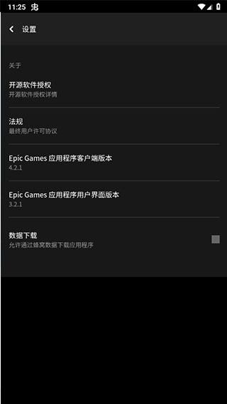 epic小黑盒app(Epic Games)