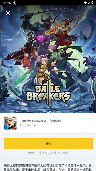 epic小黑盒app(Epic Games)