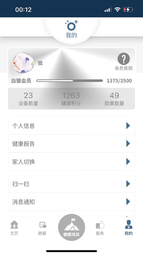 OMRON Plus app