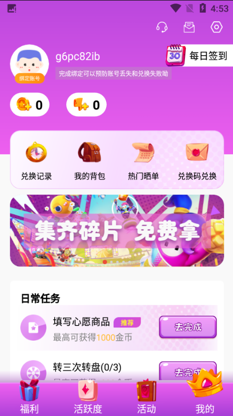 全皮大佬领皮肤