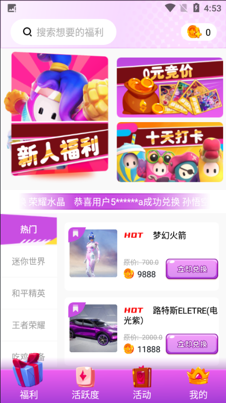 全皮大佬领皮肤