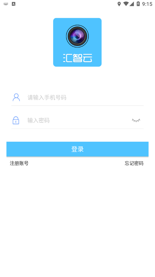 汇智云app