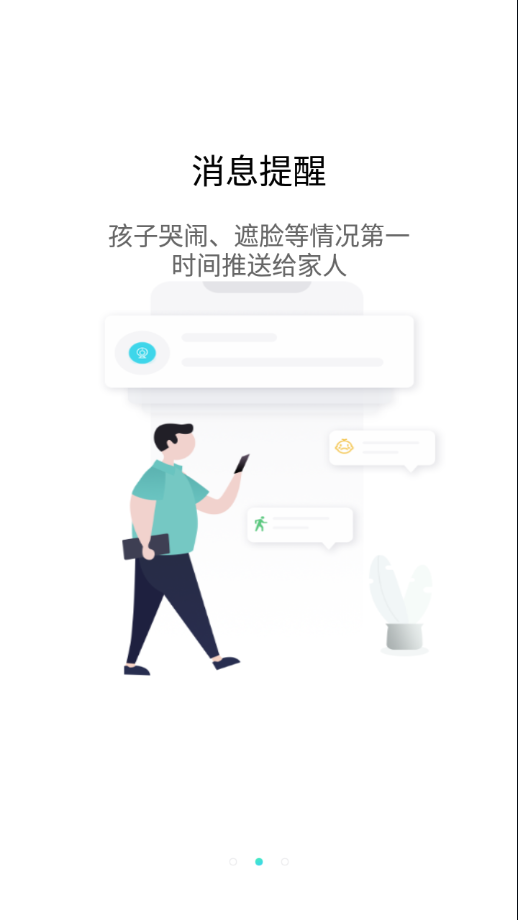 立家智能app