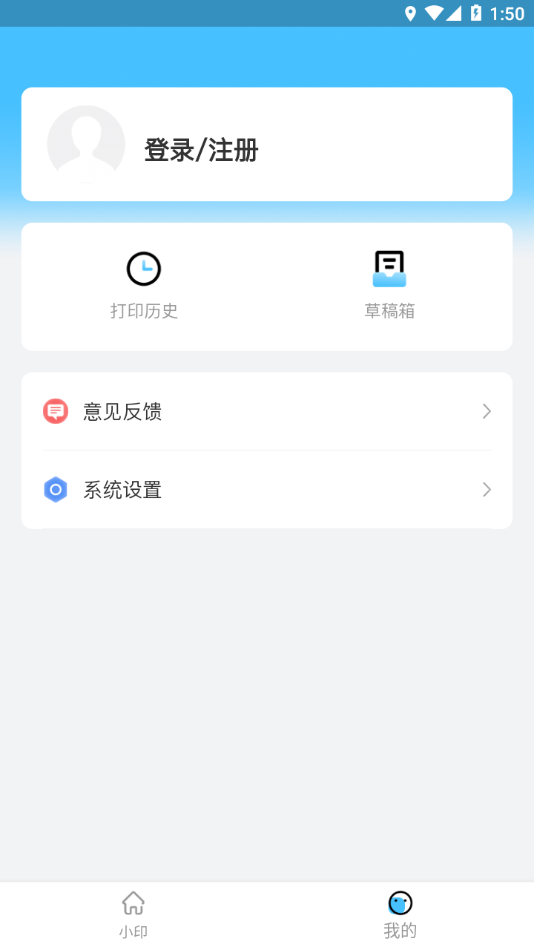 酷小印app