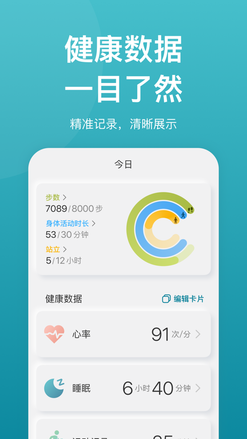 乐心app