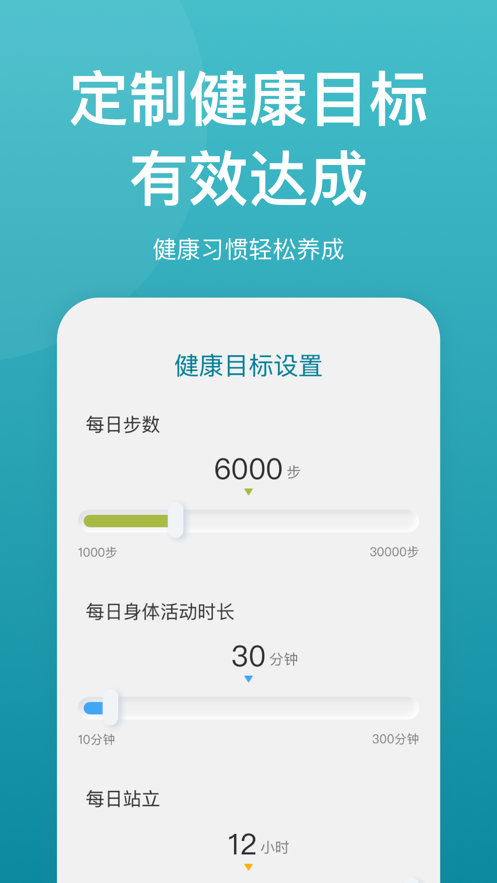 乐心app