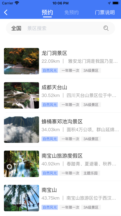 旅游联盟链app