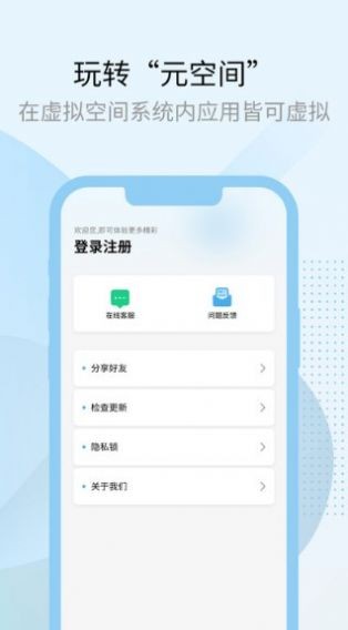 多元空间app