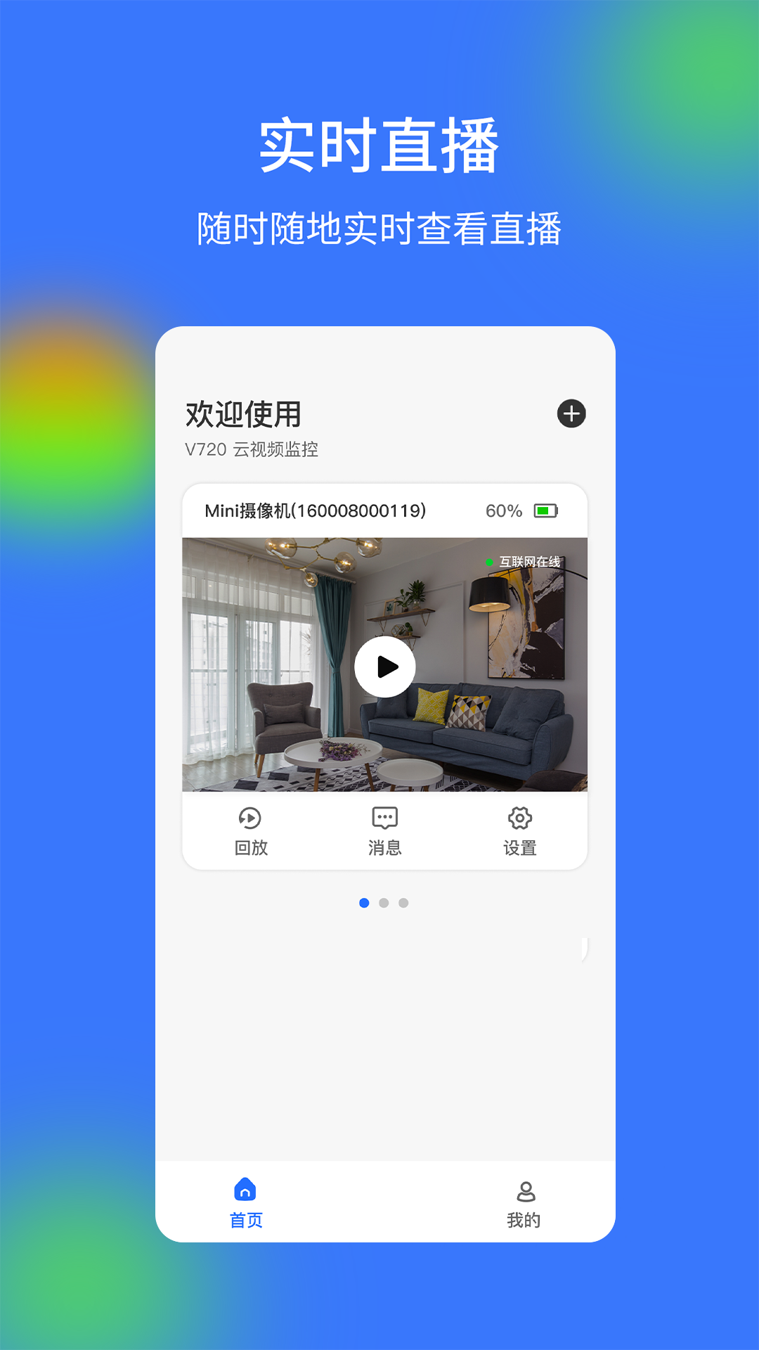V720app