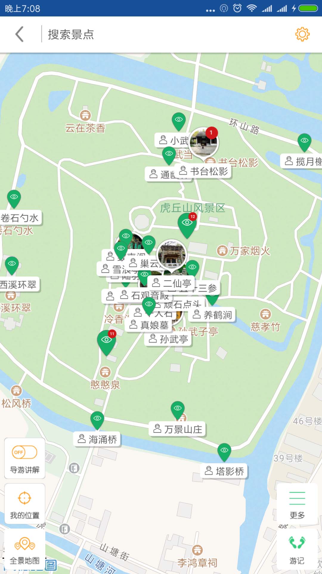 虎丘导游app免费下载