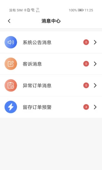 匠多多app