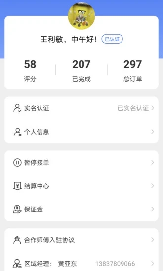 匠多多app
