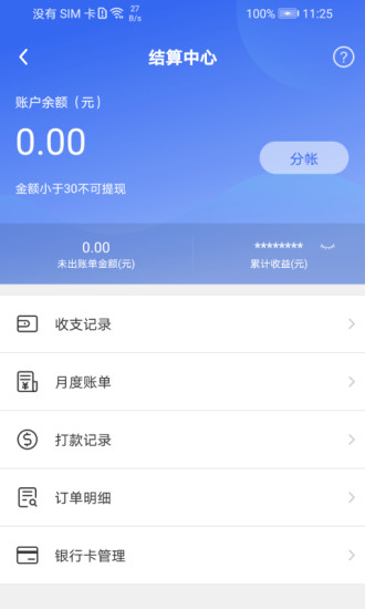 匠多多app