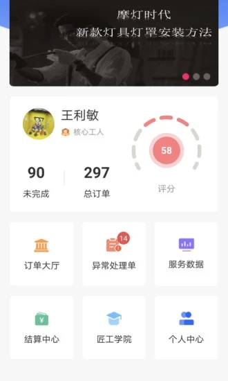 匠多多app