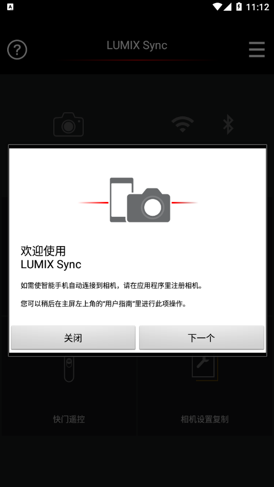 LUMIX Sync app