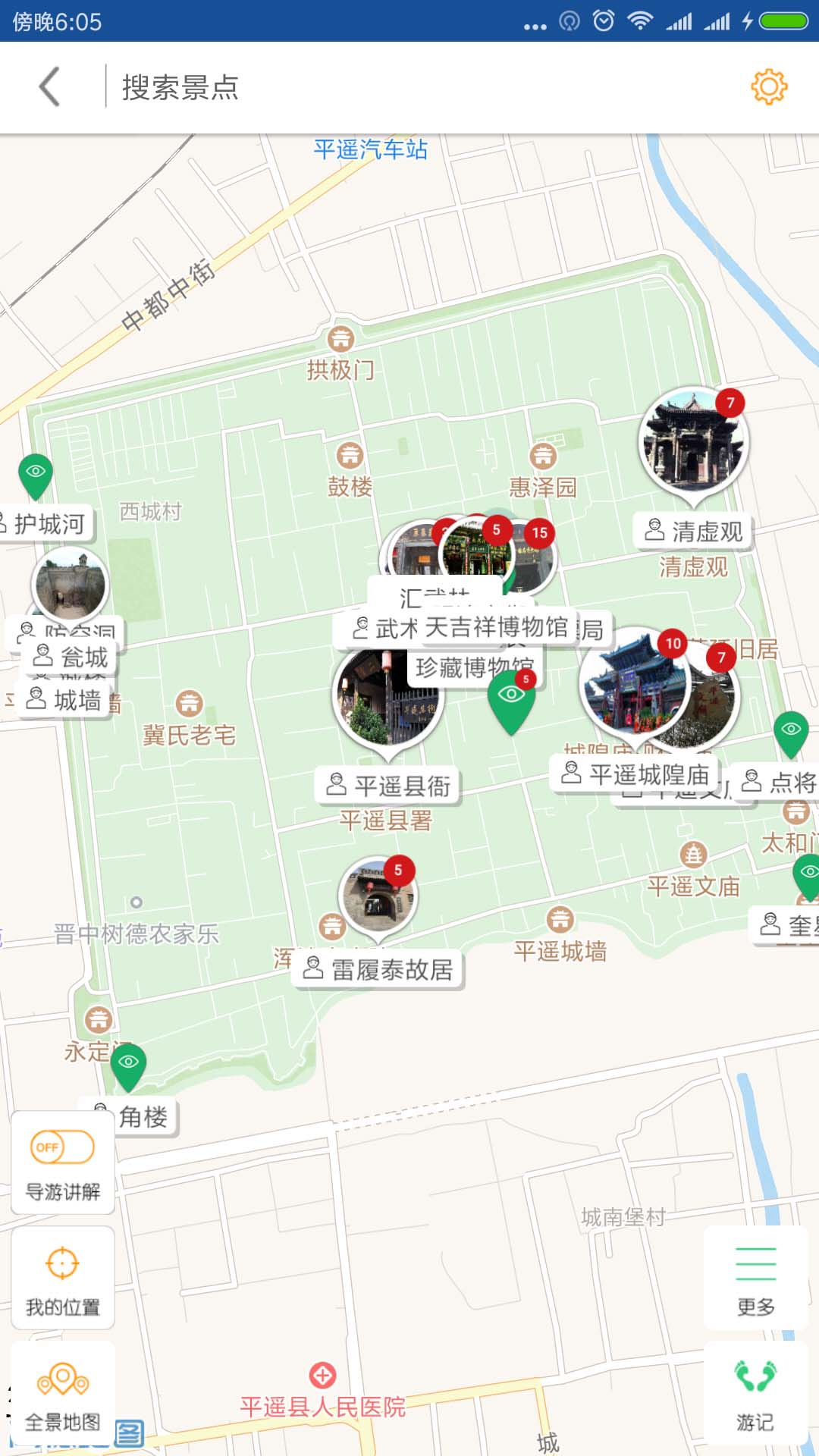 平遥古城导游app下载