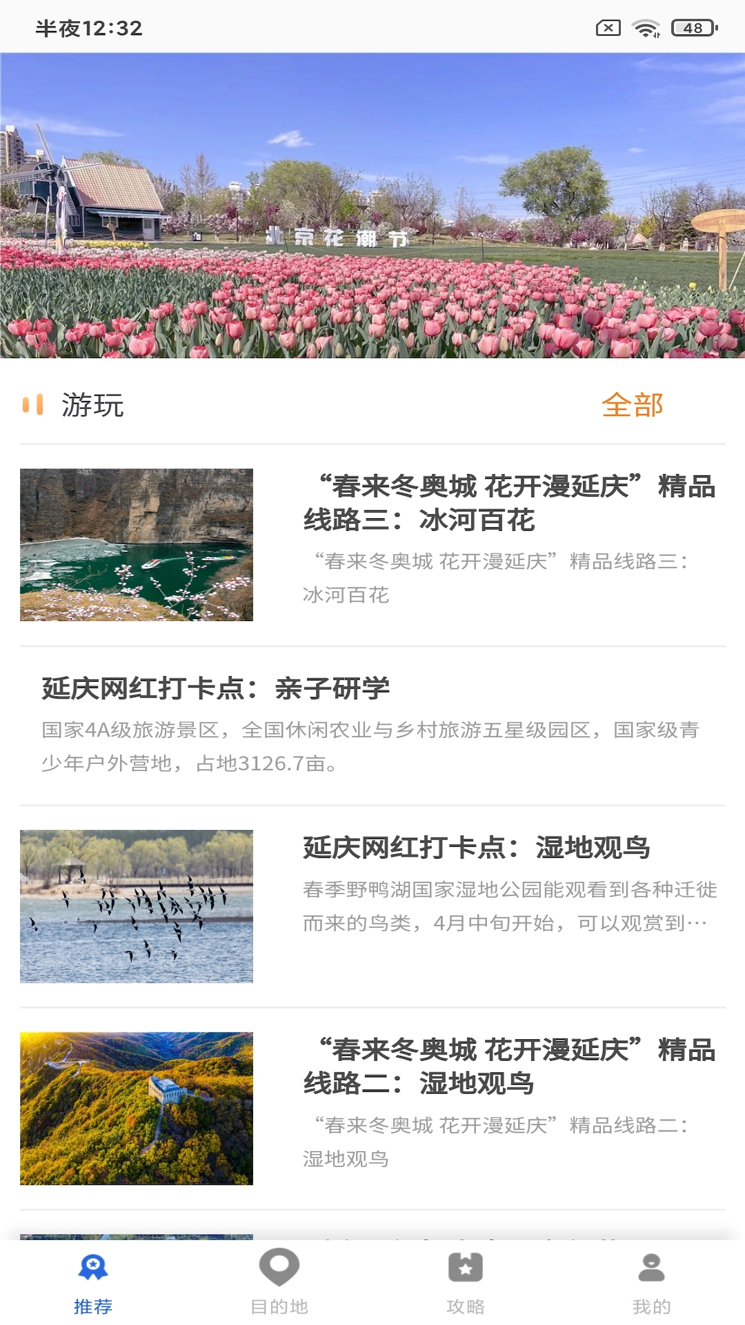 必奕威峰助手app