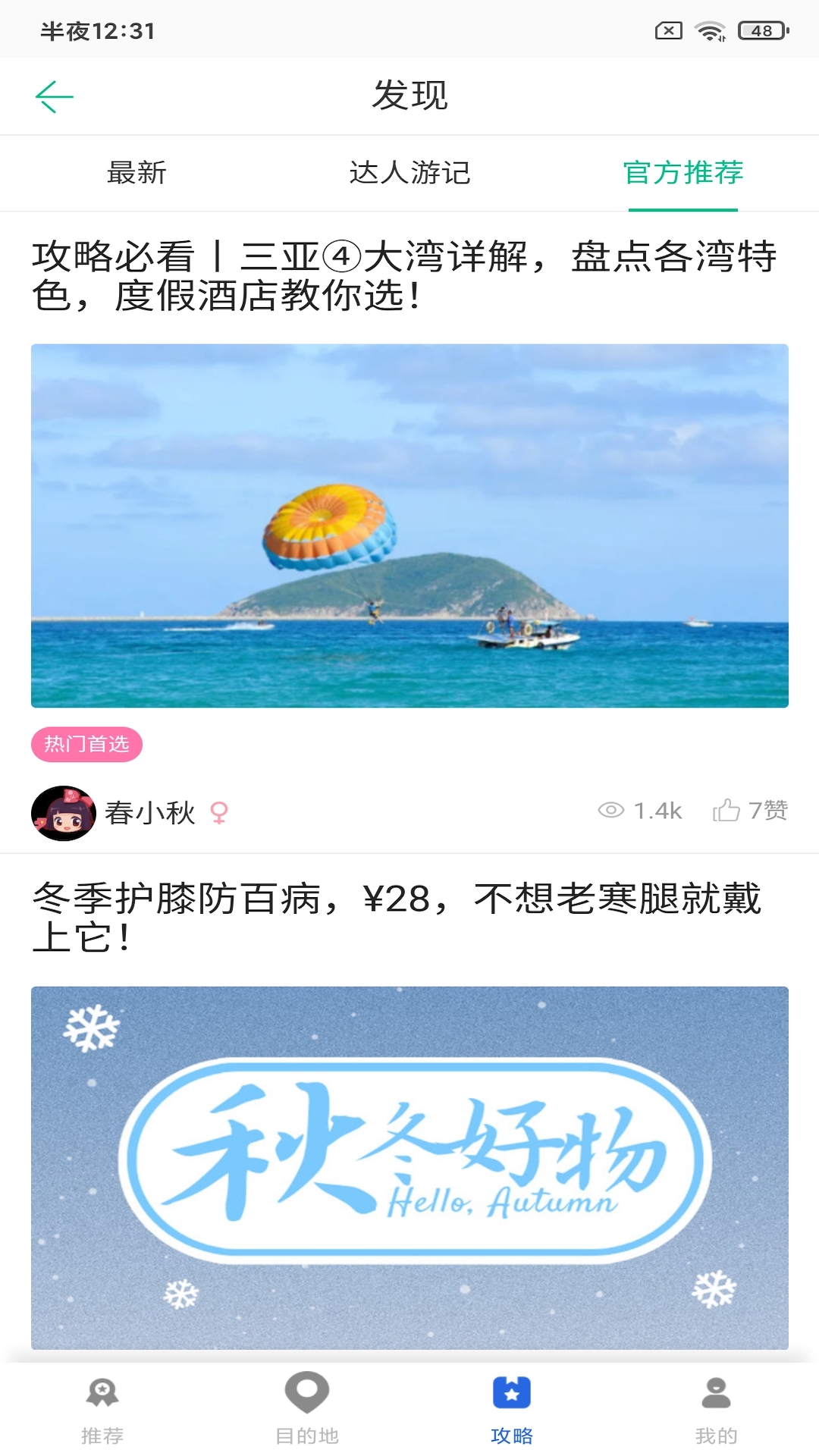 必奕威峰助手app