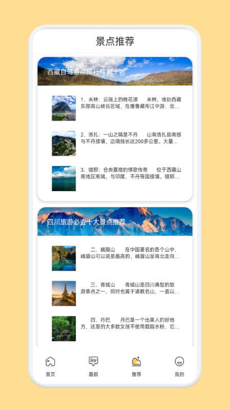 源头古村游app