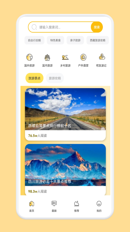 源头古村游app