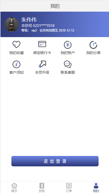 全球换住官方版