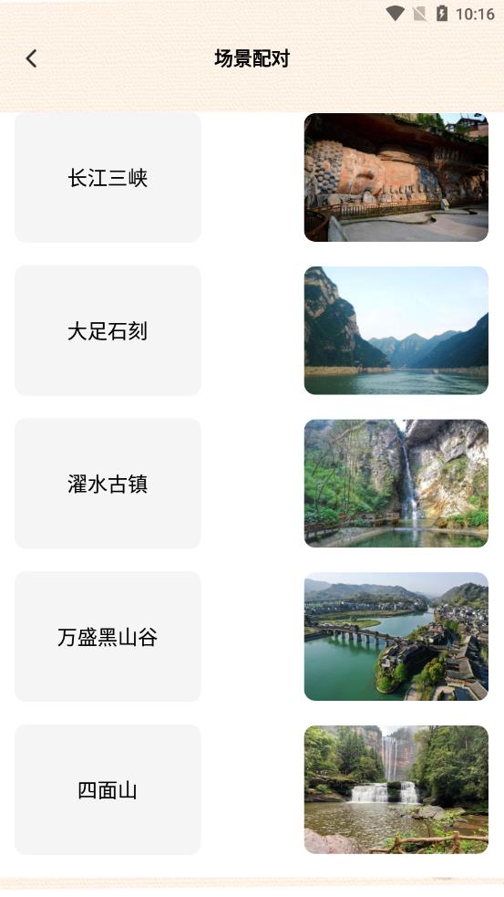 说走就走吧app