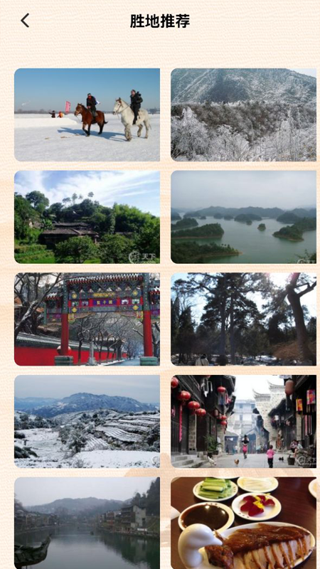 说走就走吧app