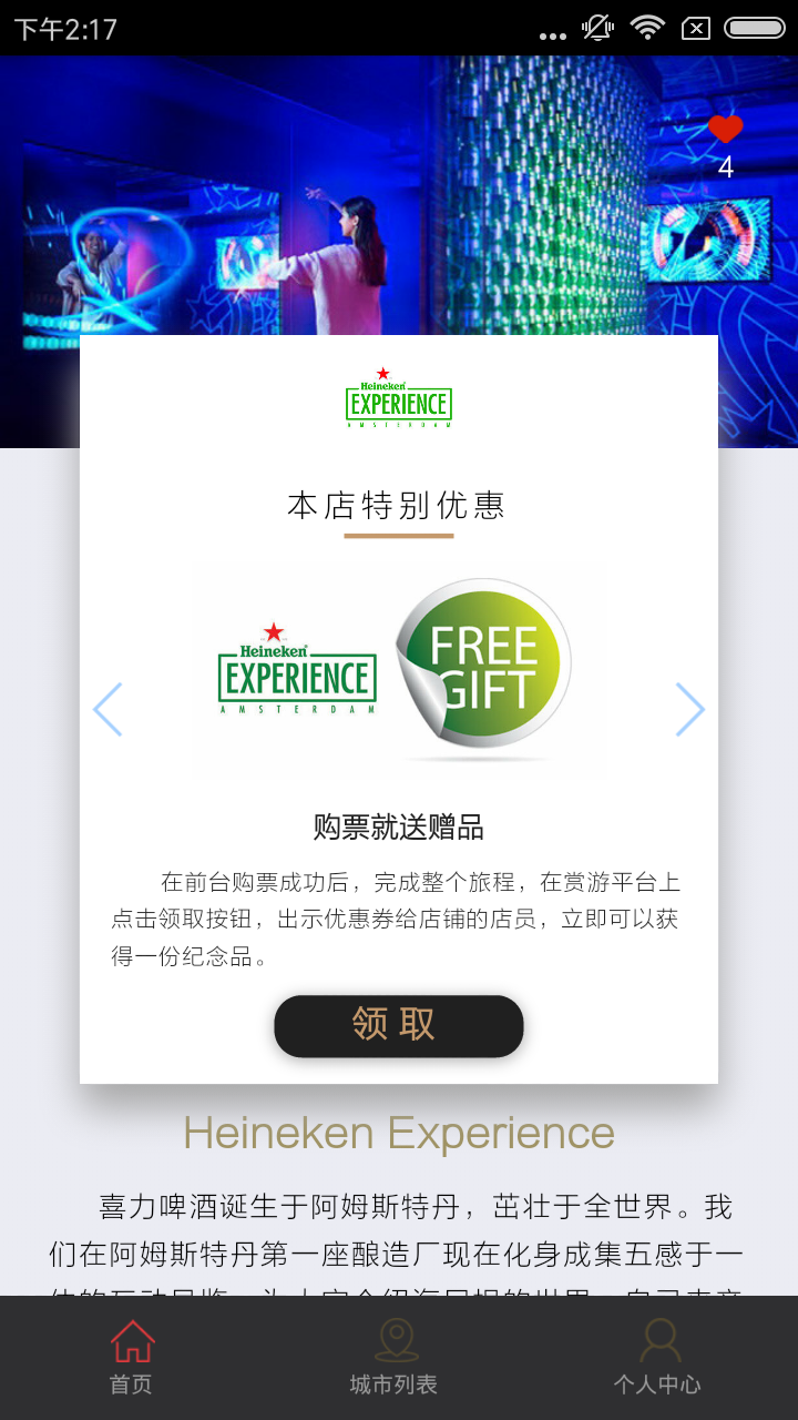 赏游地app下载
