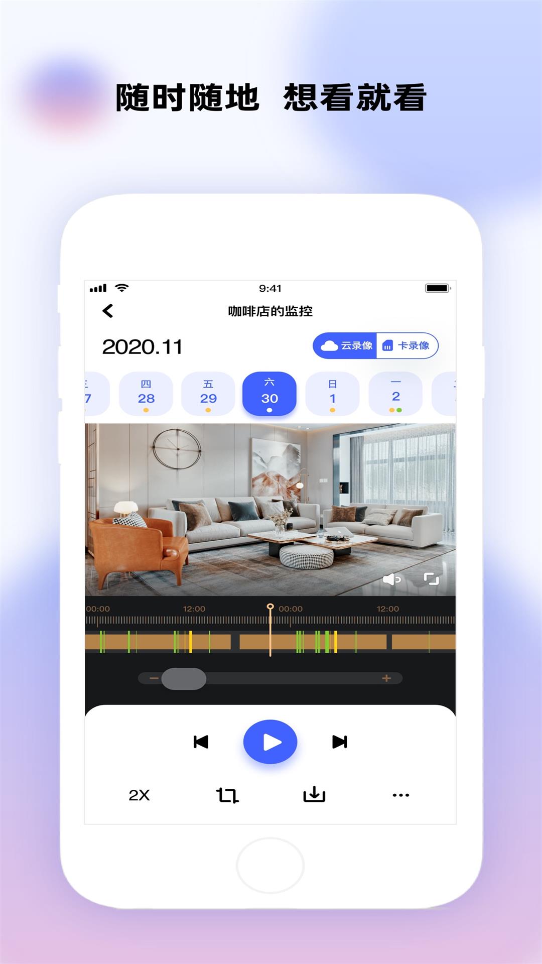 极视云app