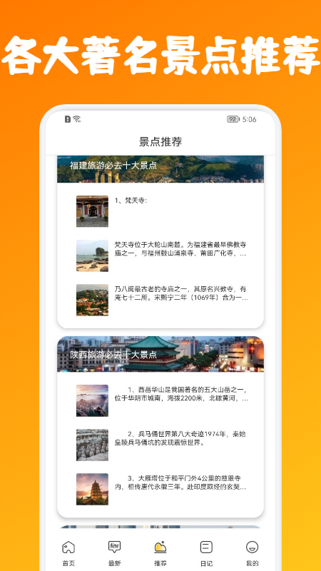 铜梁龙旅游app