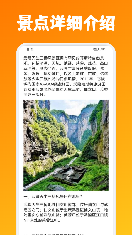 铜梁龙旅游app